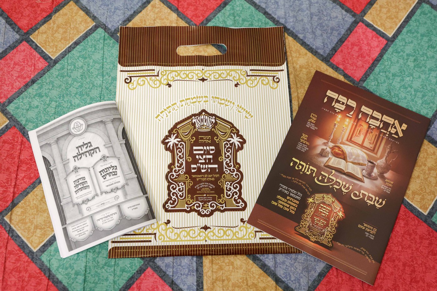 שבת התאחדות של סאטמר בצפת
