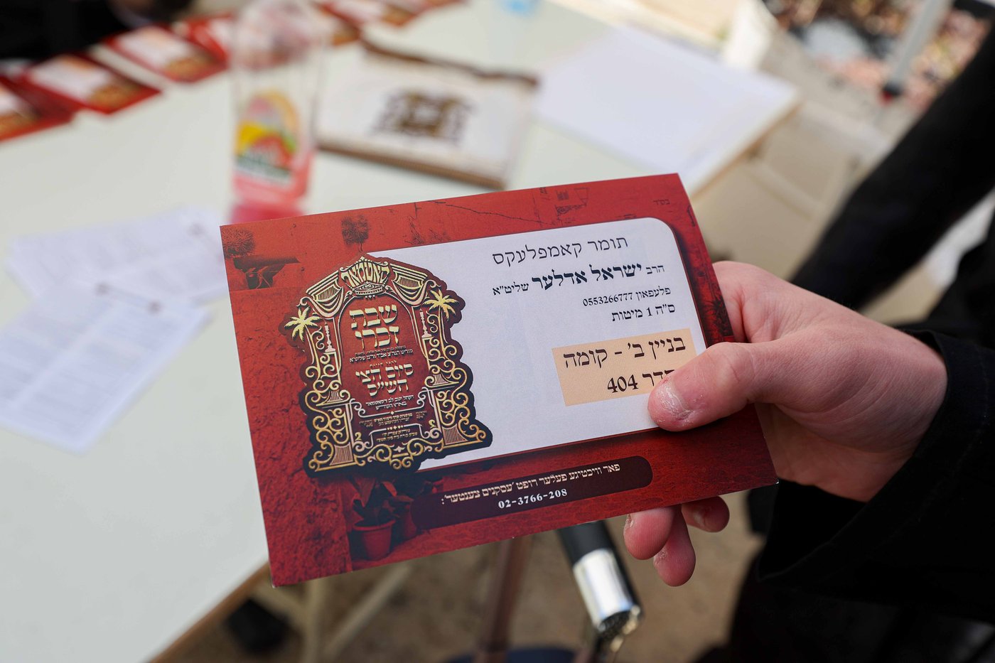 שבת התאחדות של סאטמר בצפת
