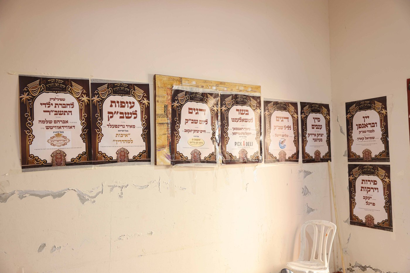 שבת התאחדות של סאטמר בצפת