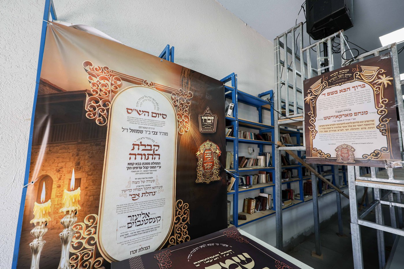 שבת התאחדות של סאטמר בצפת