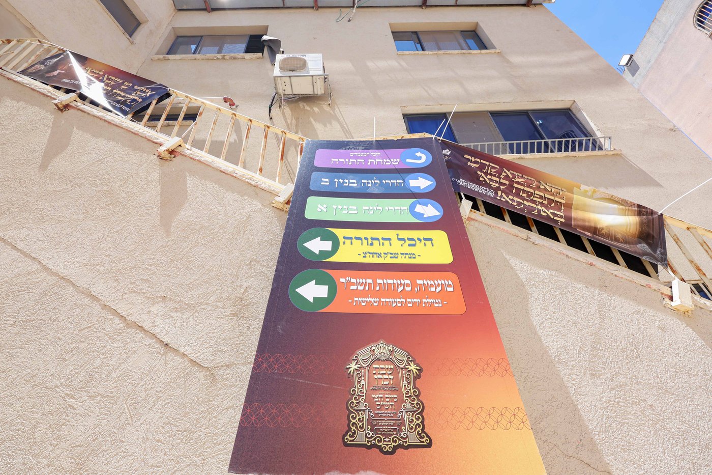 שבת התאחדות של סאטמר בצפת