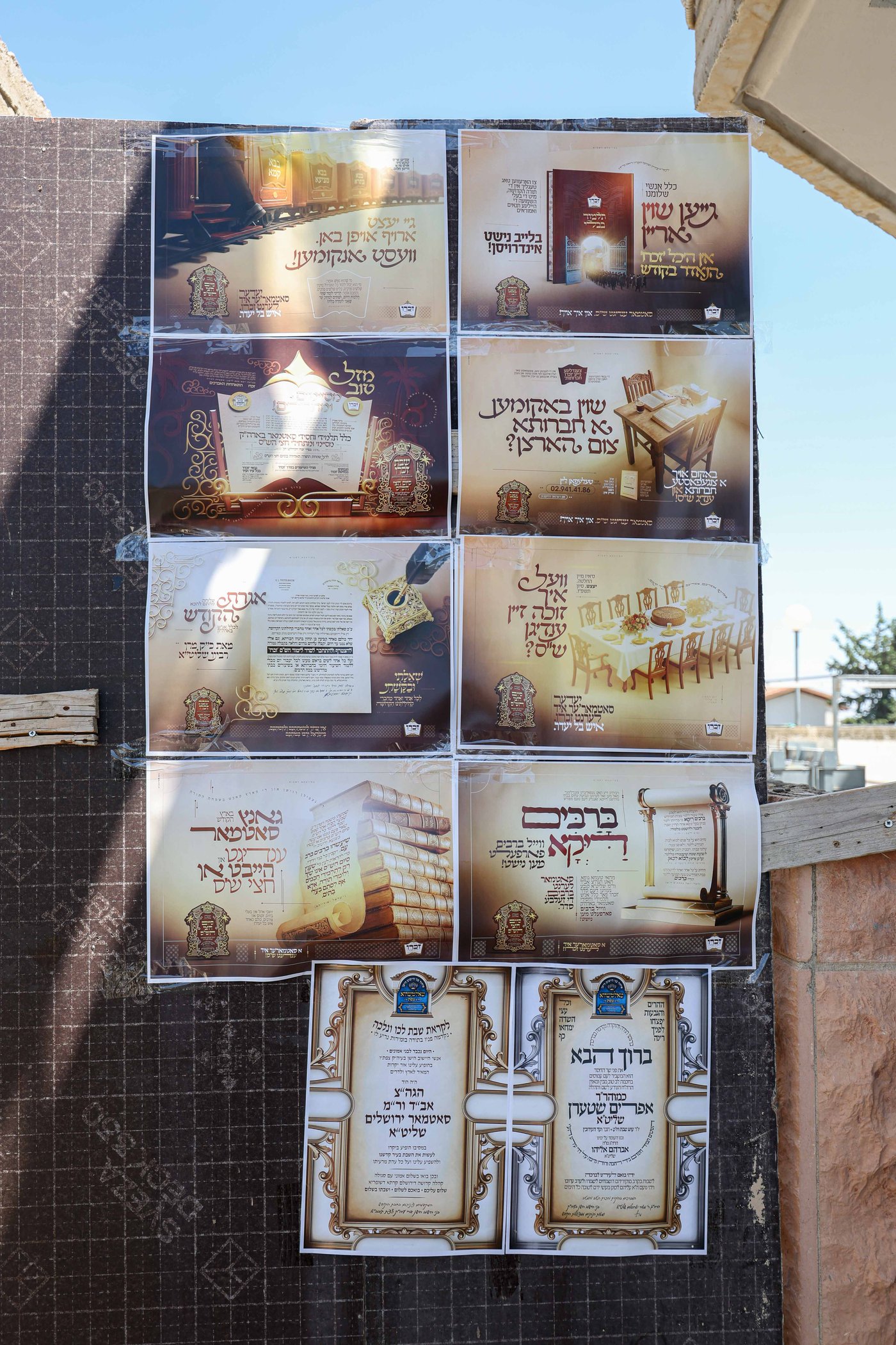 שבת התאחדות של סאטמר בצפת