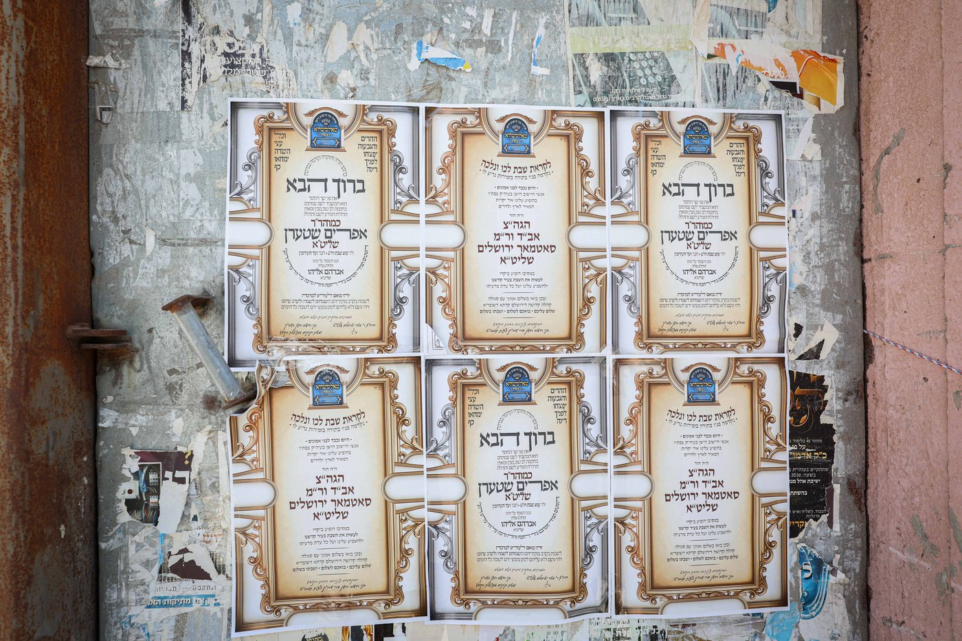 שבת התאחדות של סאטמר בצפת