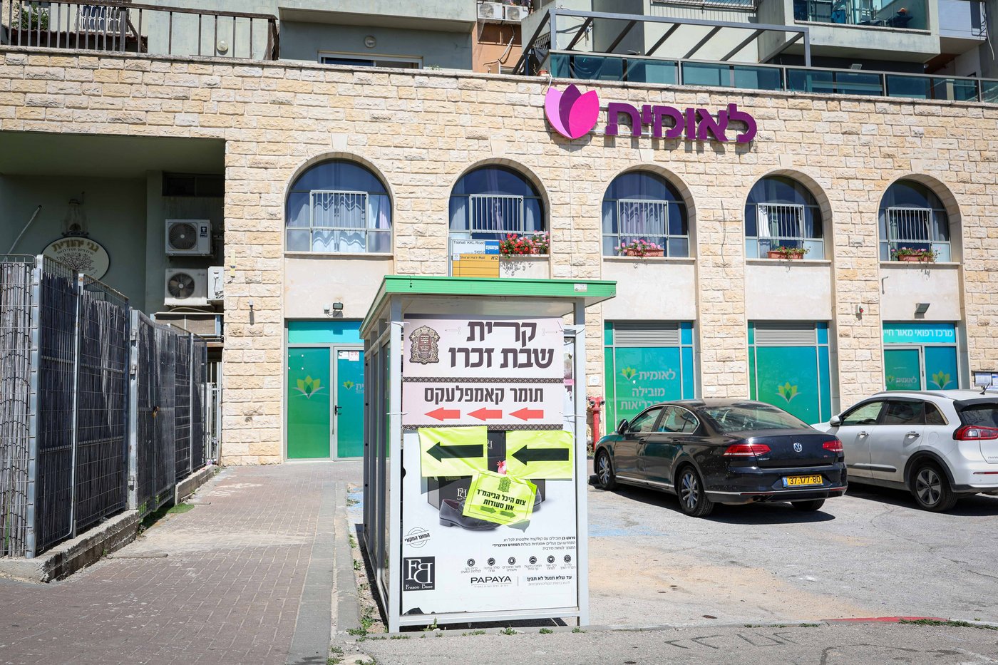 שבת התאחדות של סאטמר בצפת