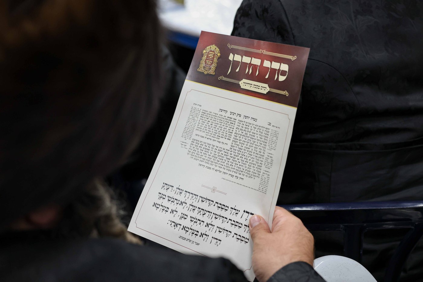 שבת התאחדות של סאטמר בצפת