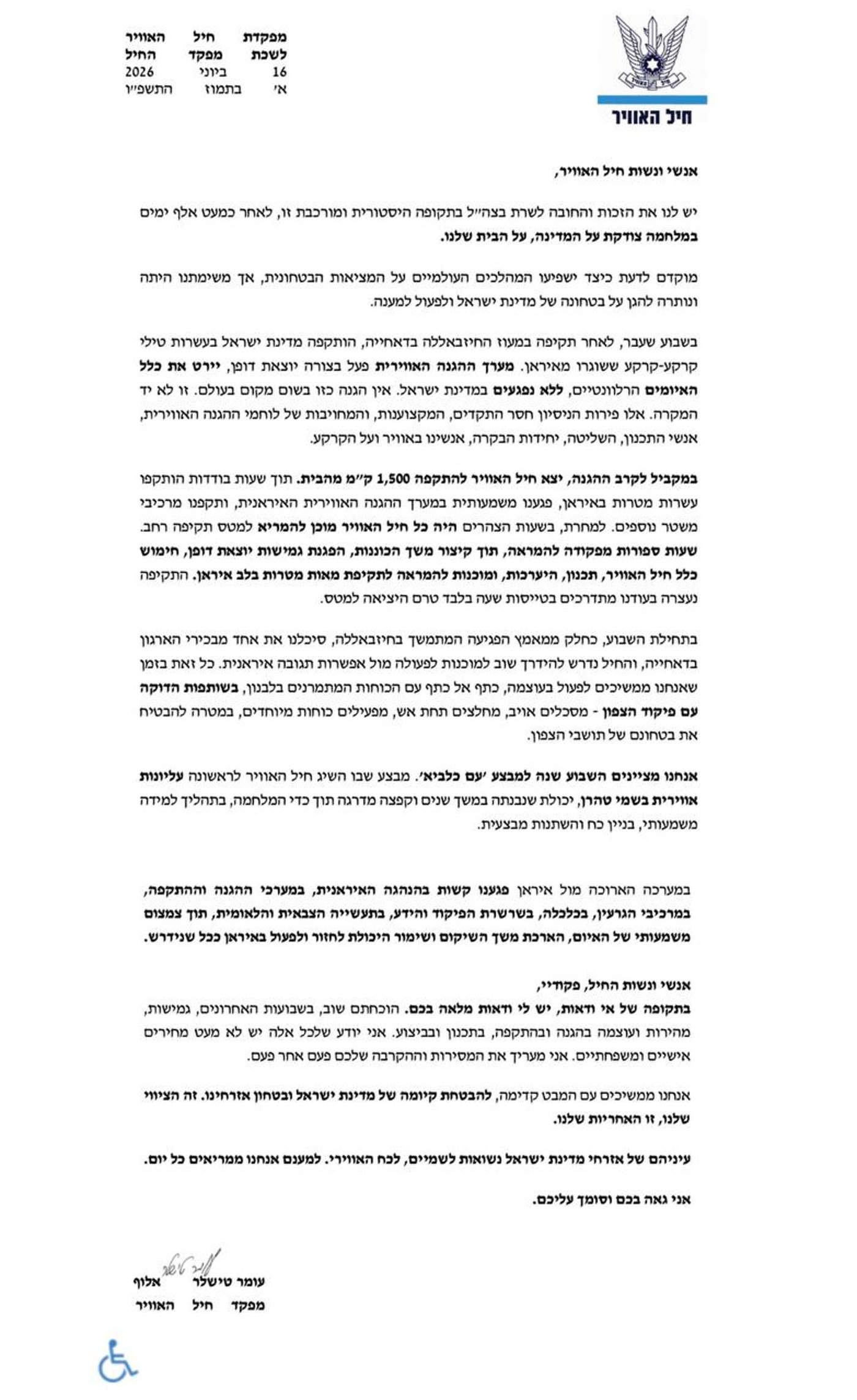 המכתב המלא