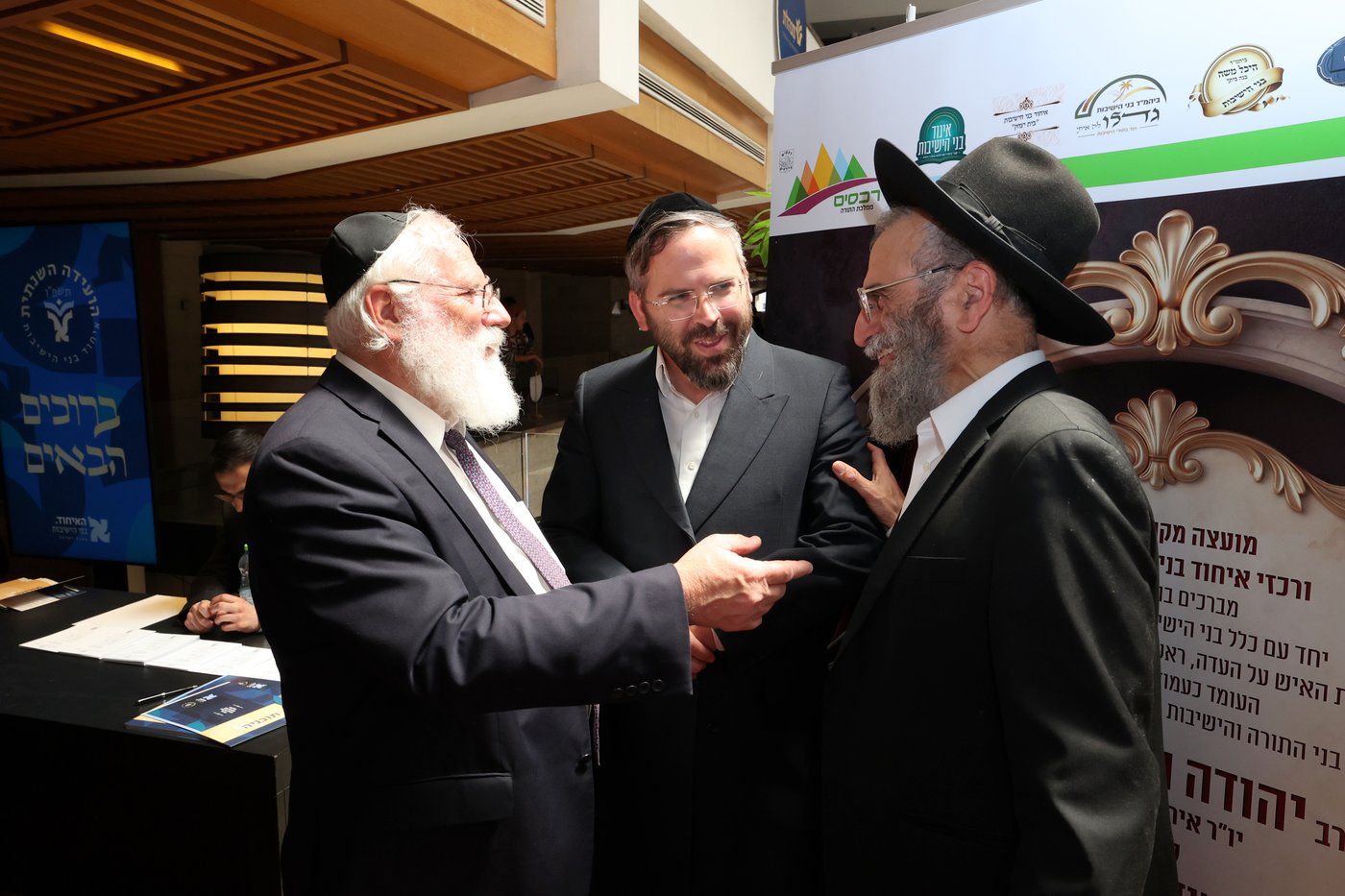 הוועידה השנתית של איחוד בני הישיבות 
