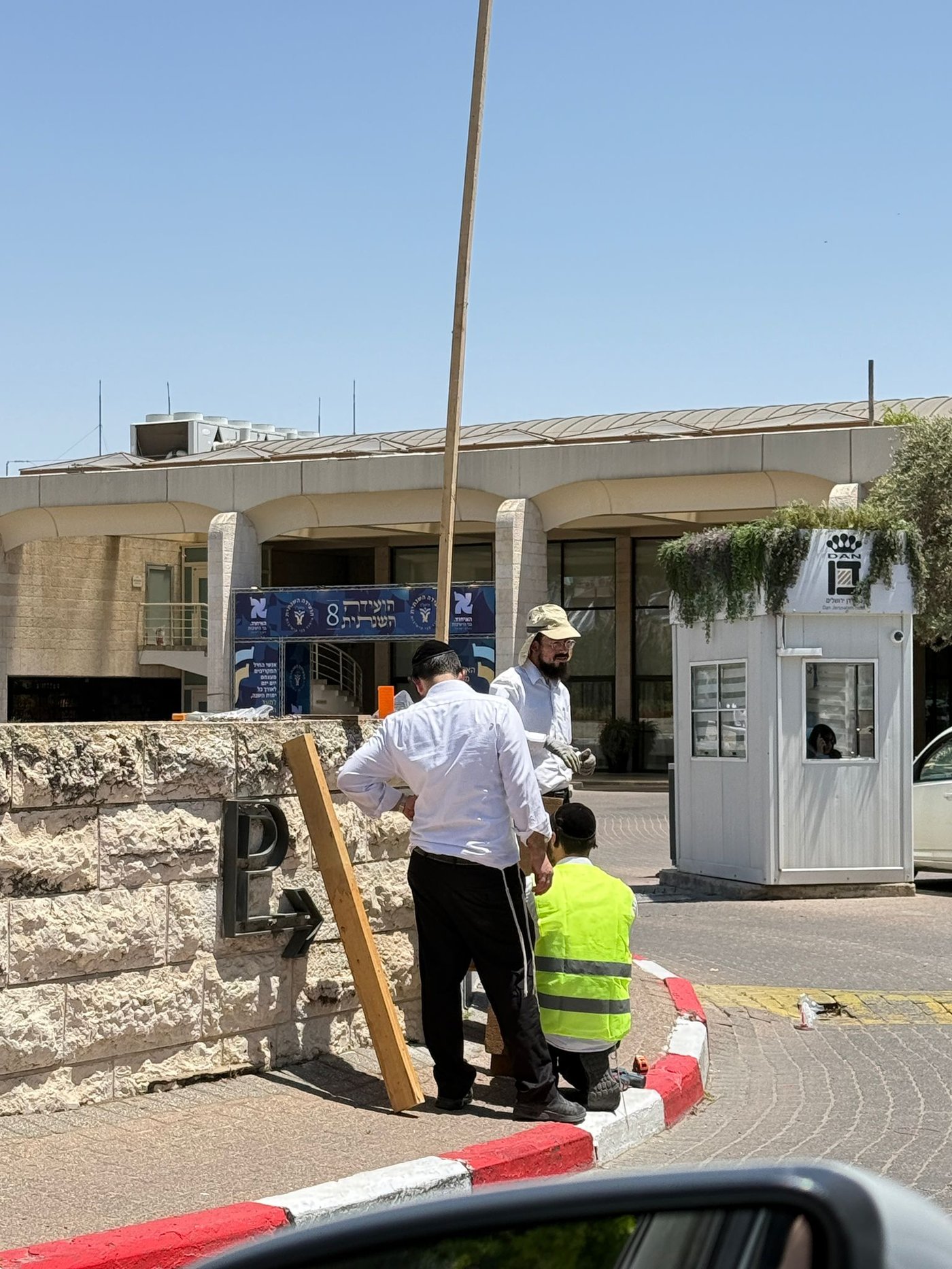 הוועידה השנתית של איחוד בני הישיבות 