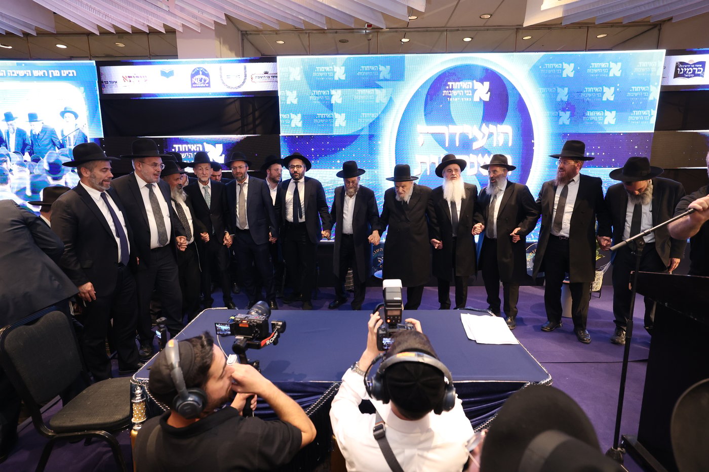 הוועידה השנתית של איחוד בני הישיבות 