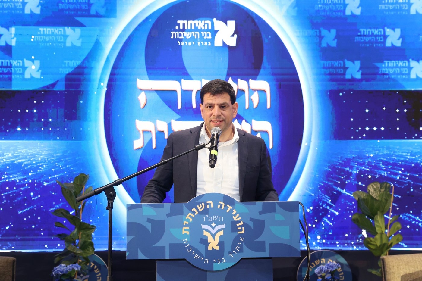 הוועידה השנתית של איחוד בני הישיבות 