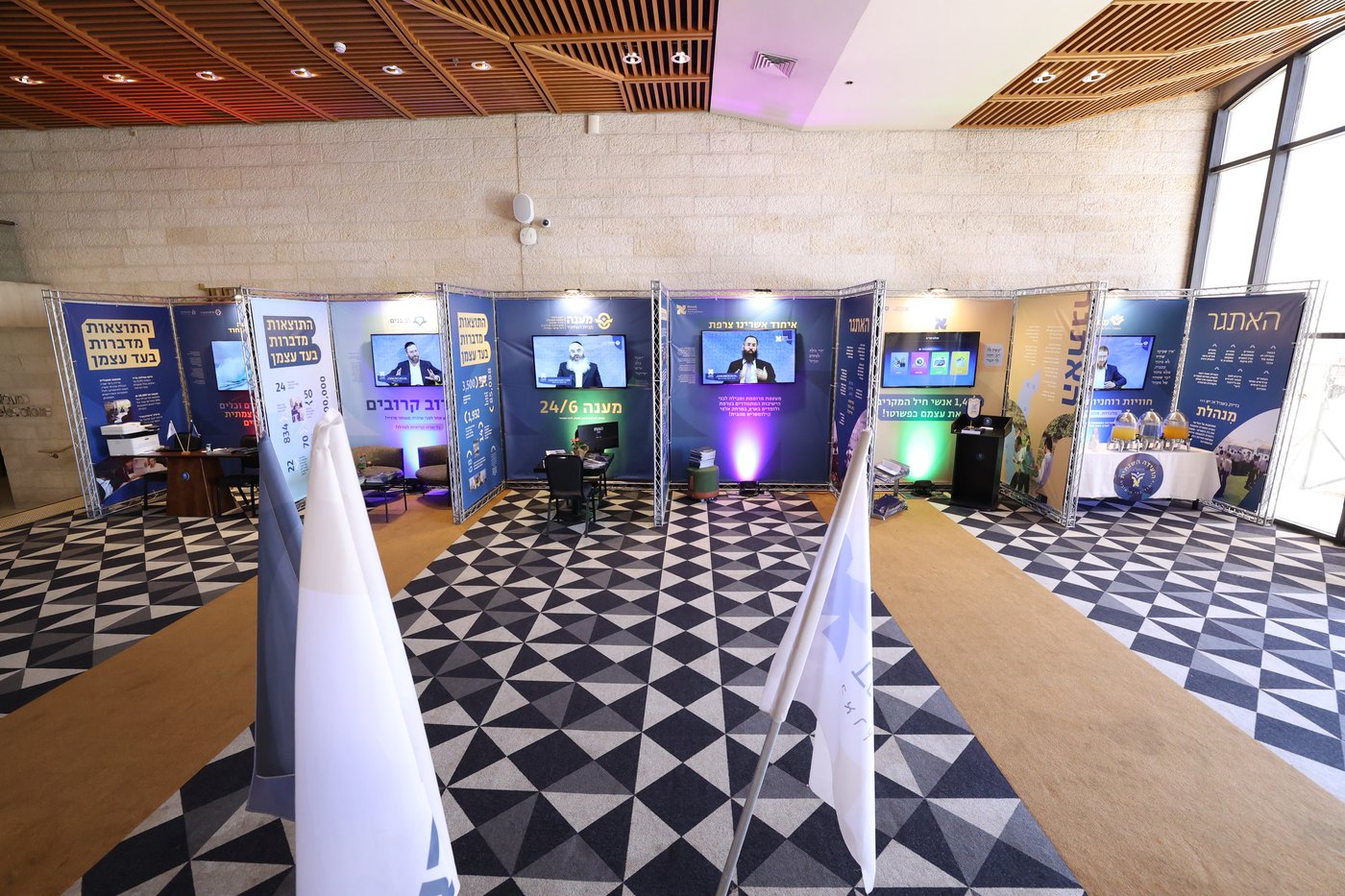 הוועידה השנתית של איחוד בני הישיבות 
