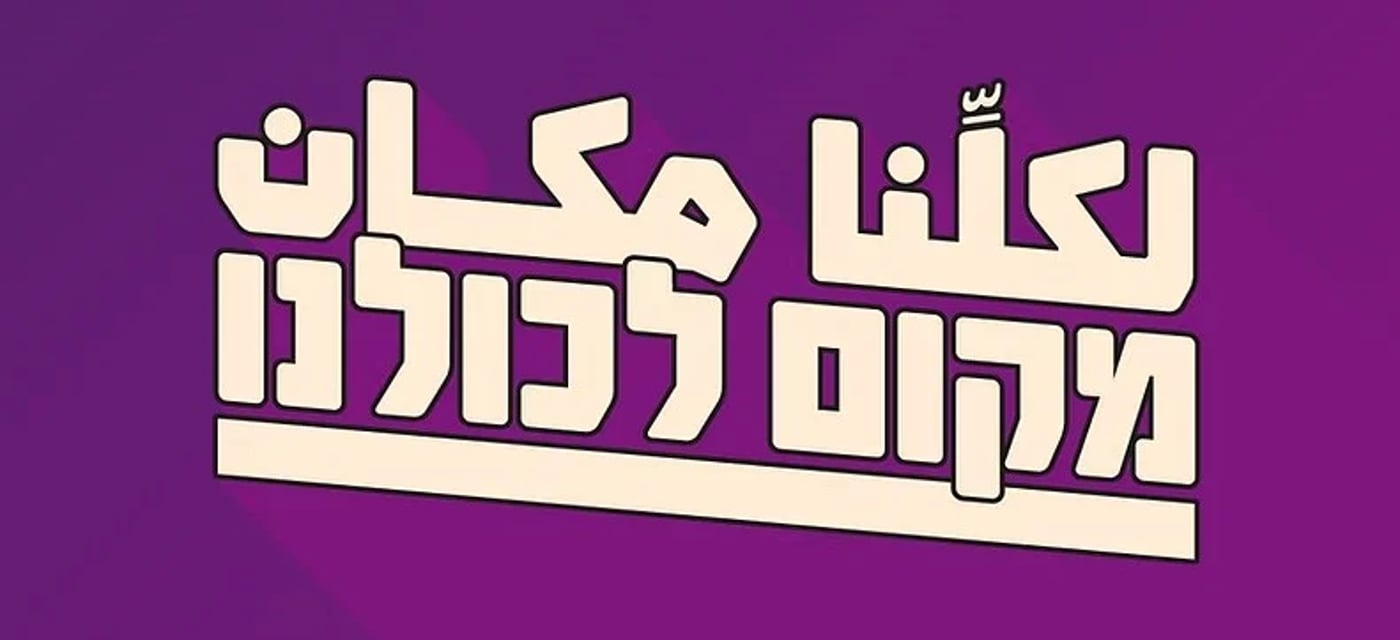 לוגו המפלגה החדשה