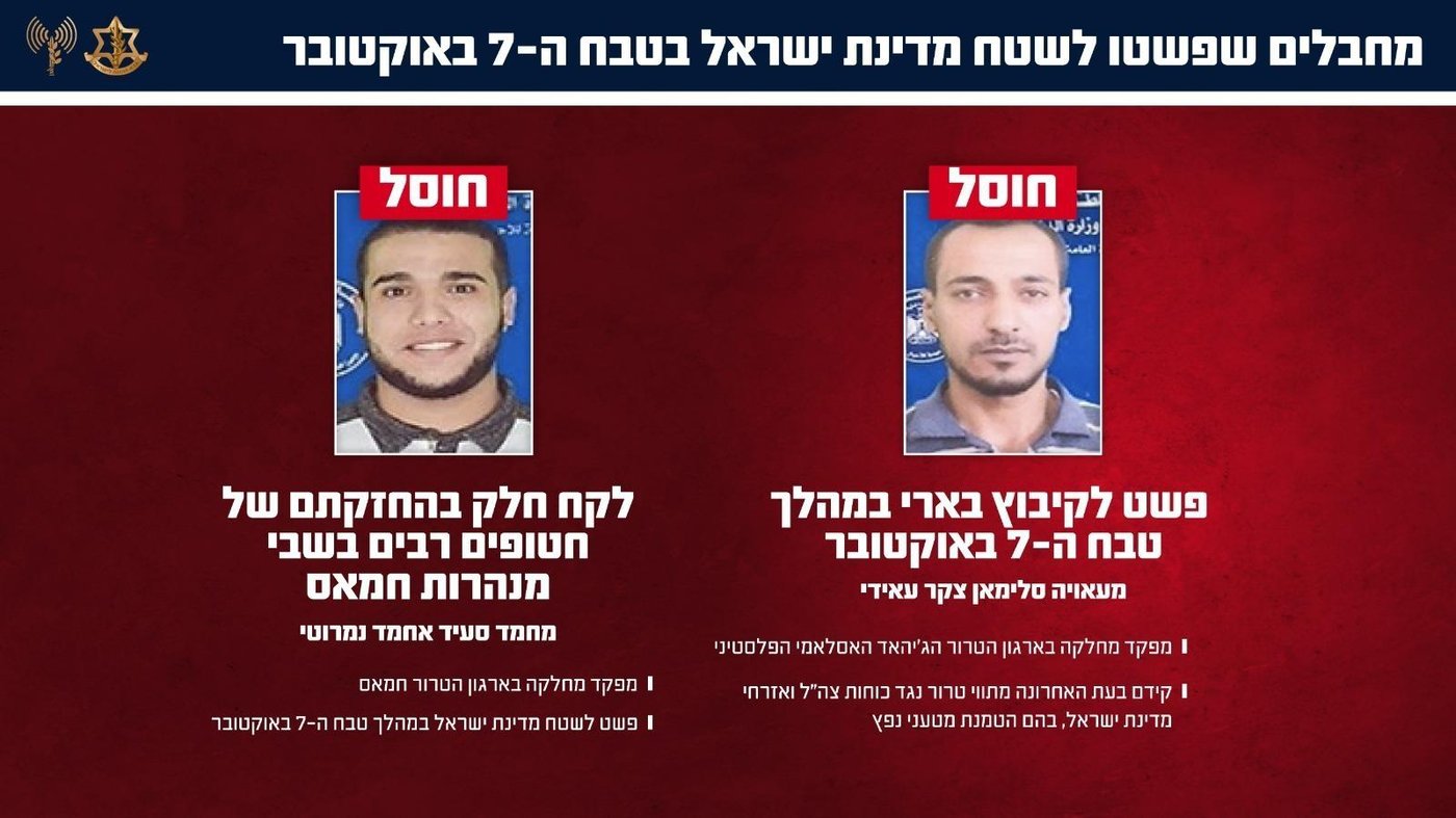 המחבלים שחוסלו