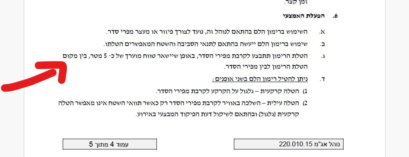 נהלי המשטרה: זריקת רימון הלם צריך להיעשות בטווח של מרחק 5 מטרים