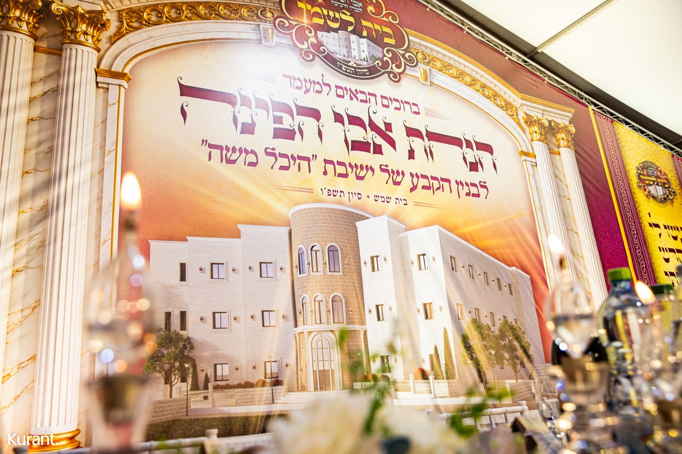 הנחת אבן הפינה לישיבה לצעירים היכל משה