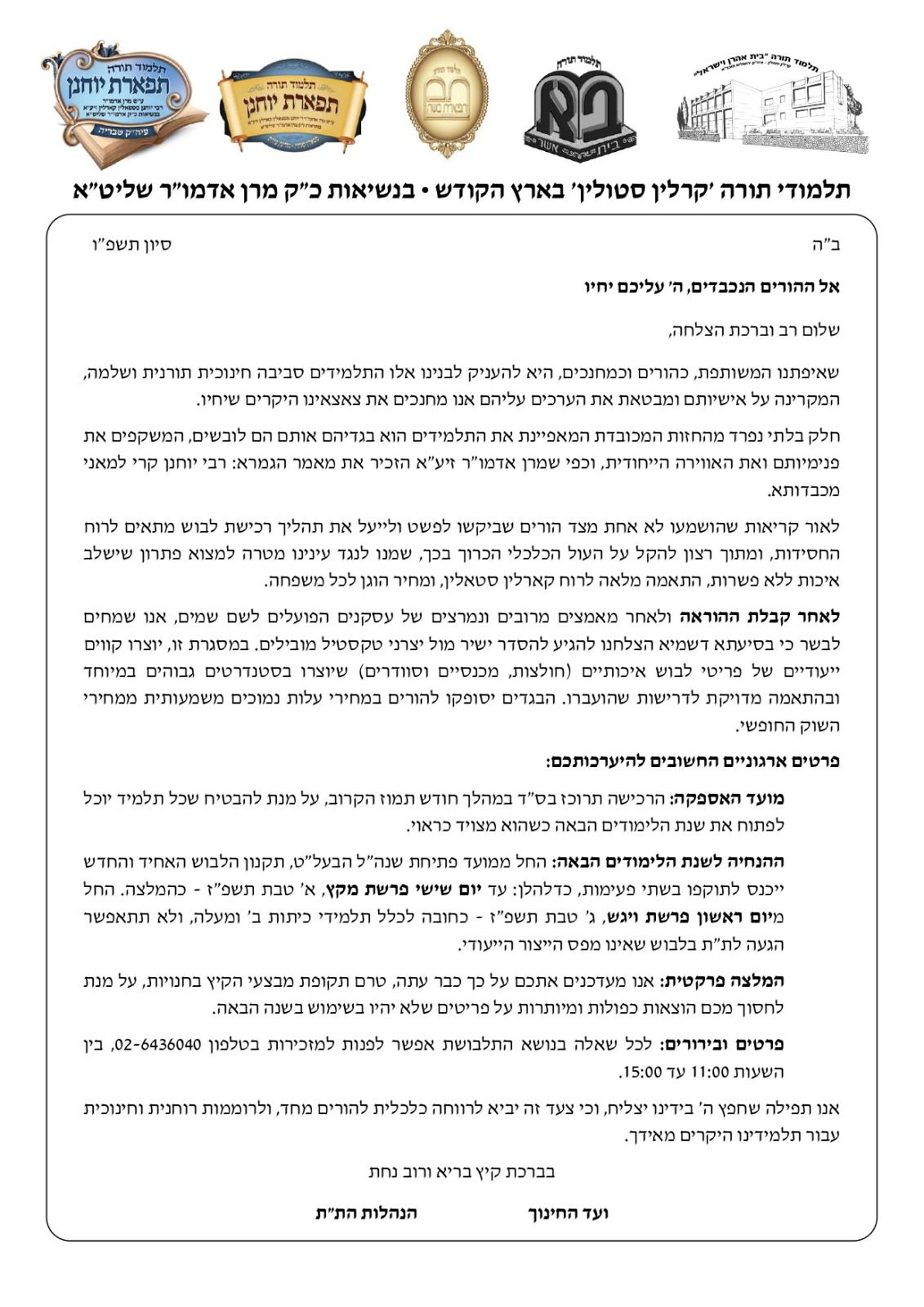 המודעה בקרלין