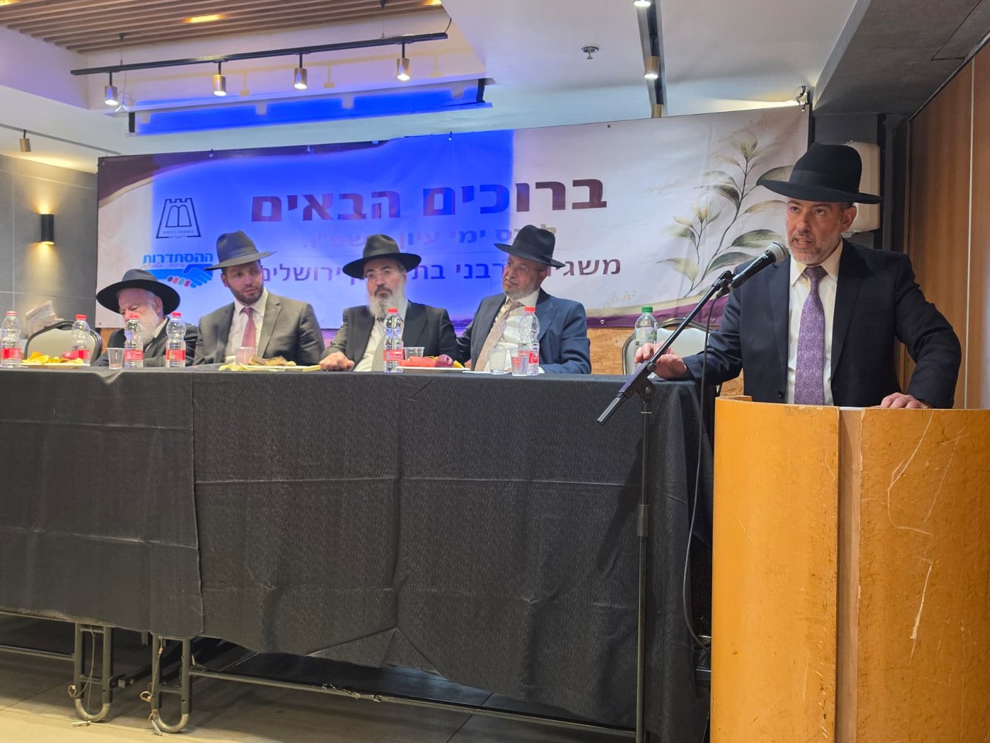 שנה חמישית ברציפות: משגיחי המלונות בירושלים התכנסו לימי עיון