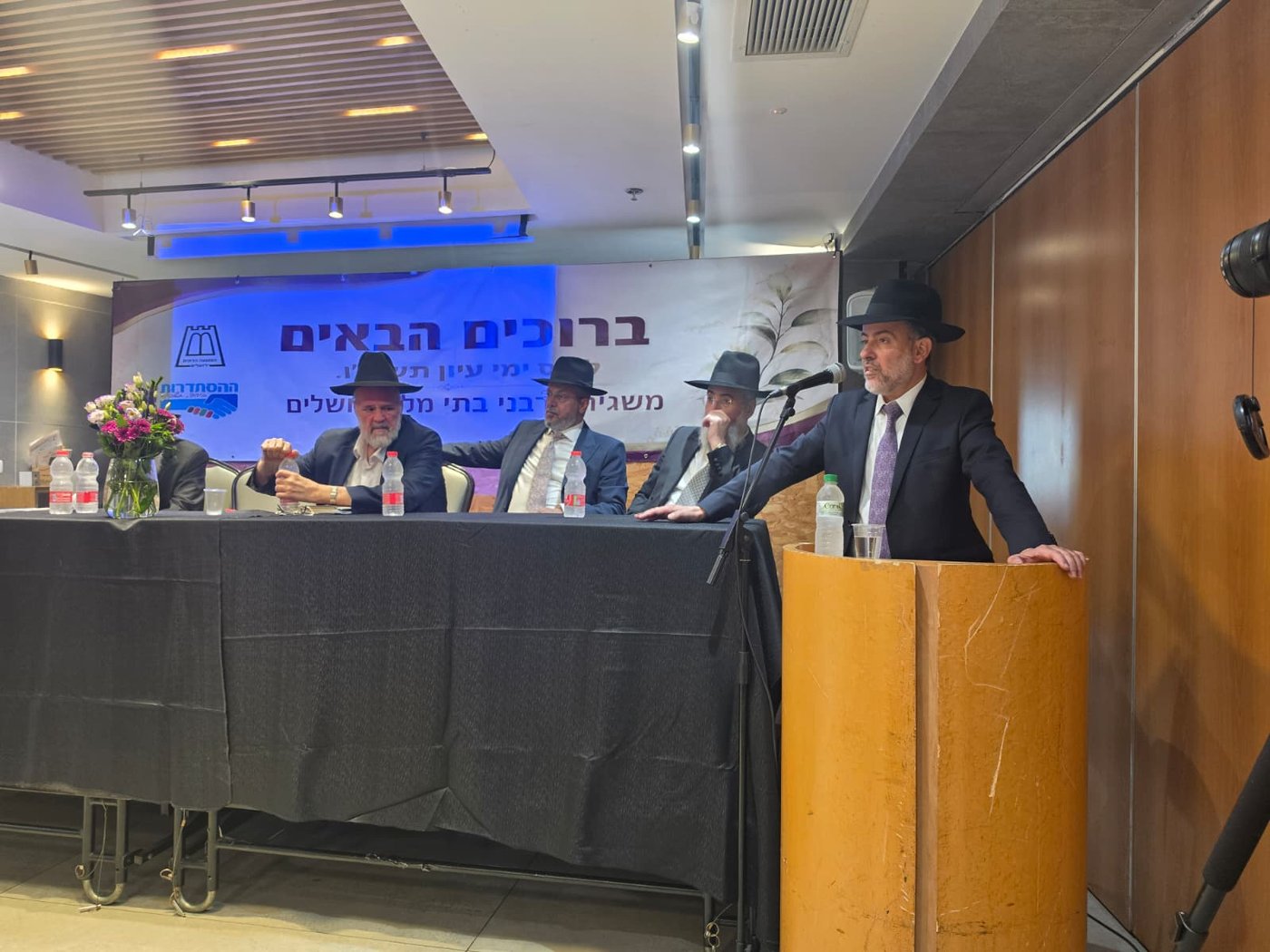 שנה חמישית ברציפות: משגיחי המלונות בירושלים התכנסו לימי עיון