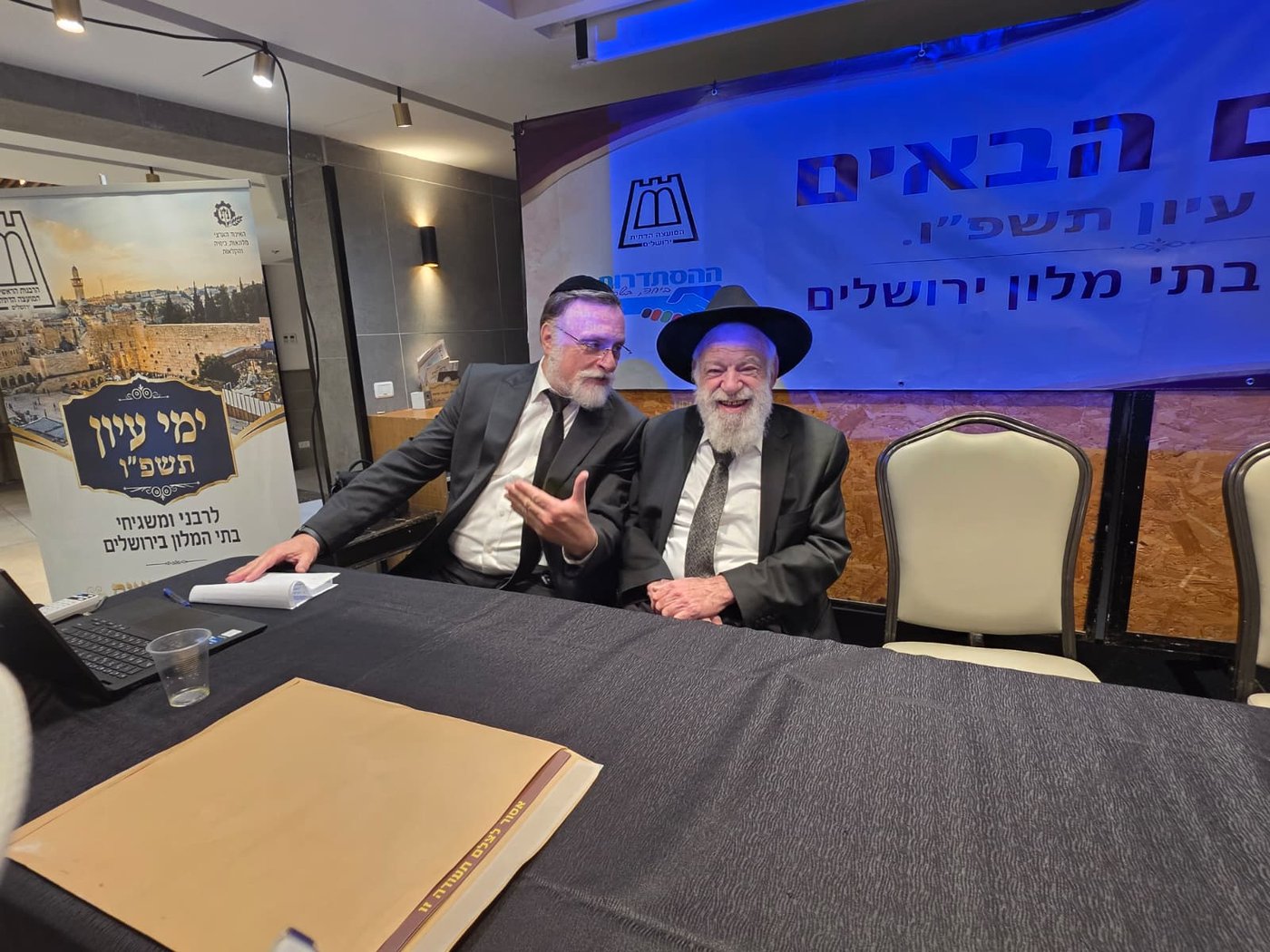 שנה חמישית ברציפות: משגיחי המלונות בירושלים התכנסו לימי עיון