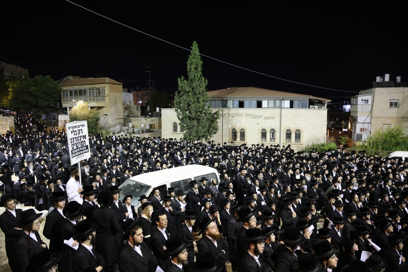 העצרת בירושלים