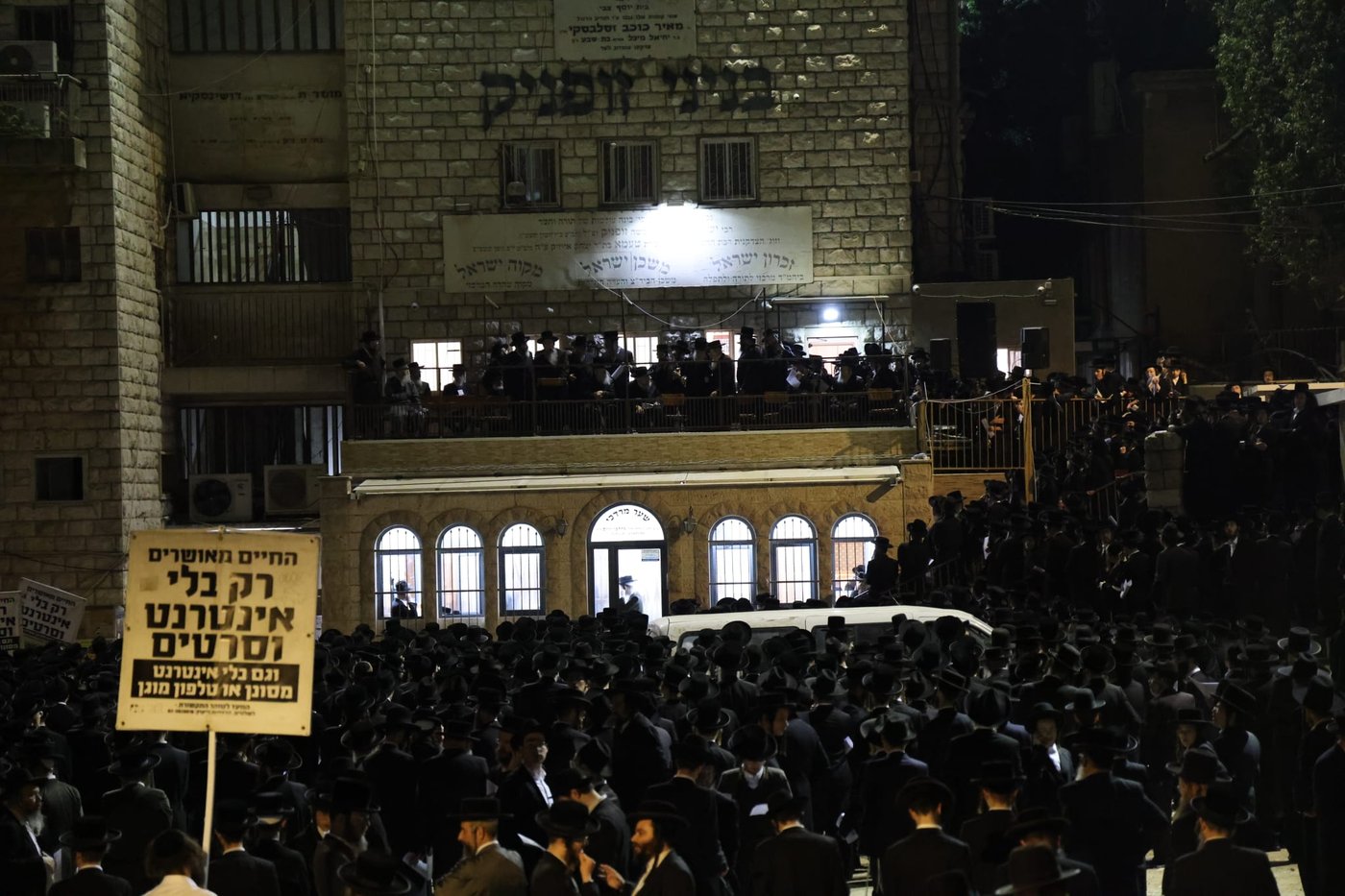 העצרת בירושלים