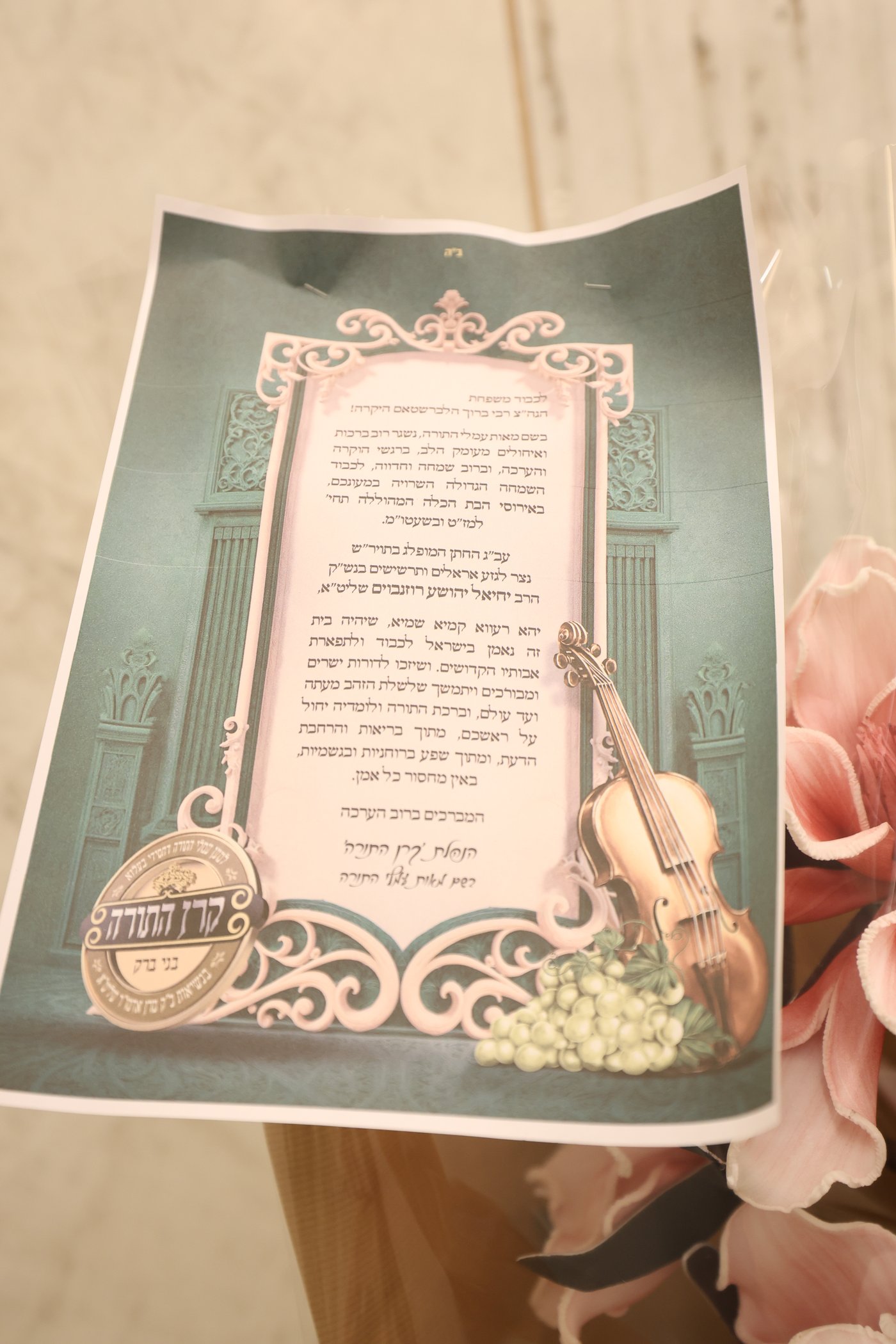שמחת בית נדבורנה - ביאלא - גארליץ