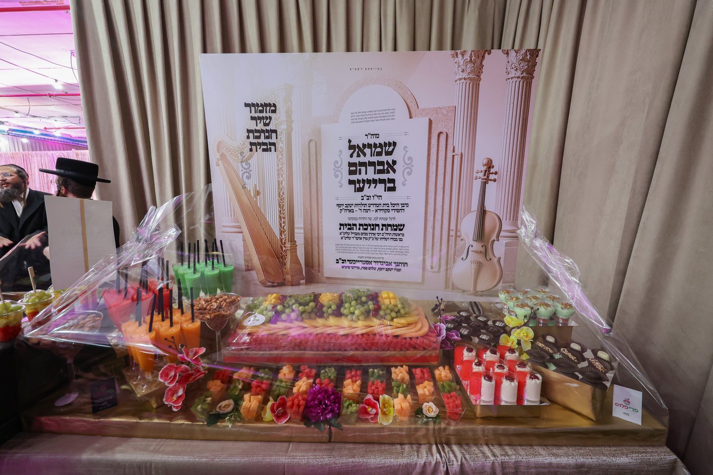 הרה"צ רבי אהרן מנעדיל טווערסקי בהכנסת ס"ת בבית שמש