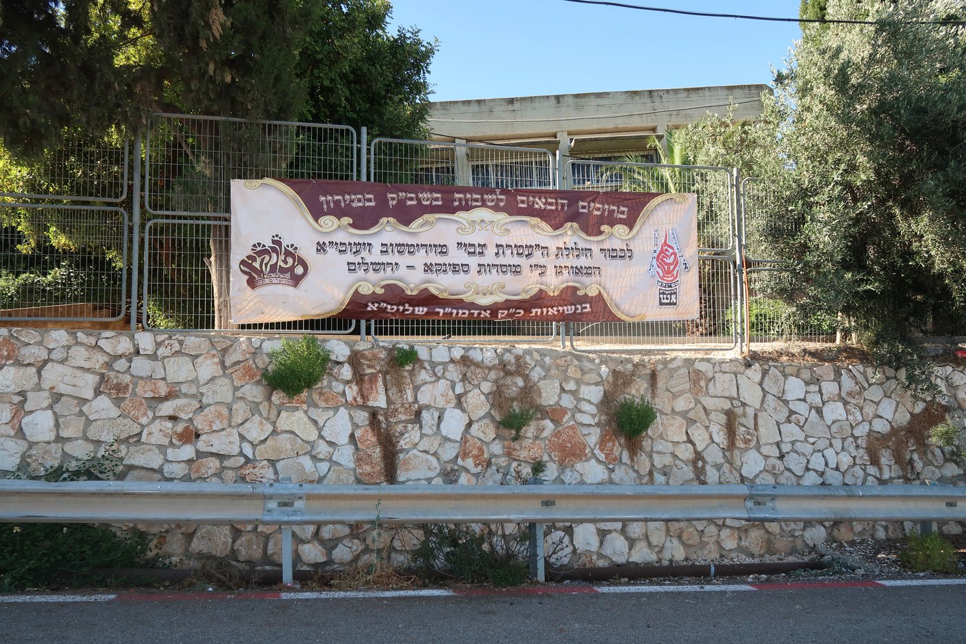 האדמו"ר מספינקא ירושלים מוצ"ש במירון