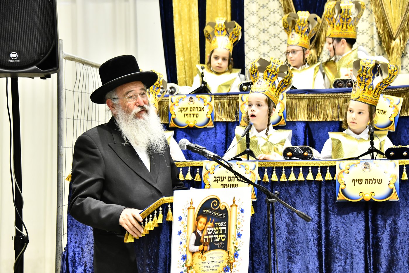 מסיבת חומש בסאדיגורה