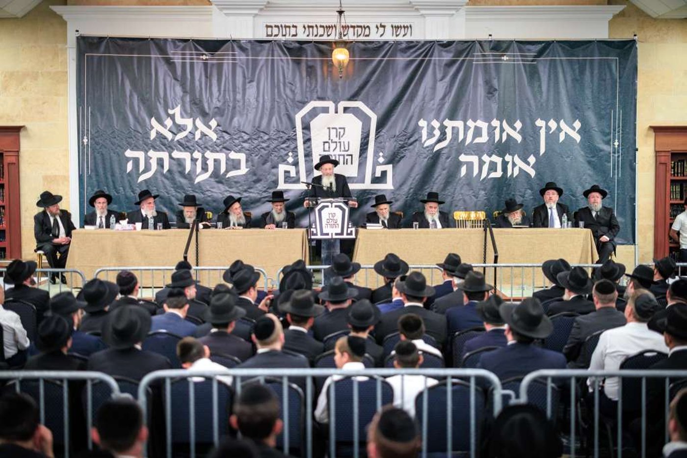 מסע קרן עולם התורה