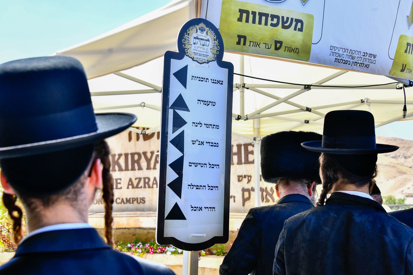 שבת התאחדות במודז'יץ