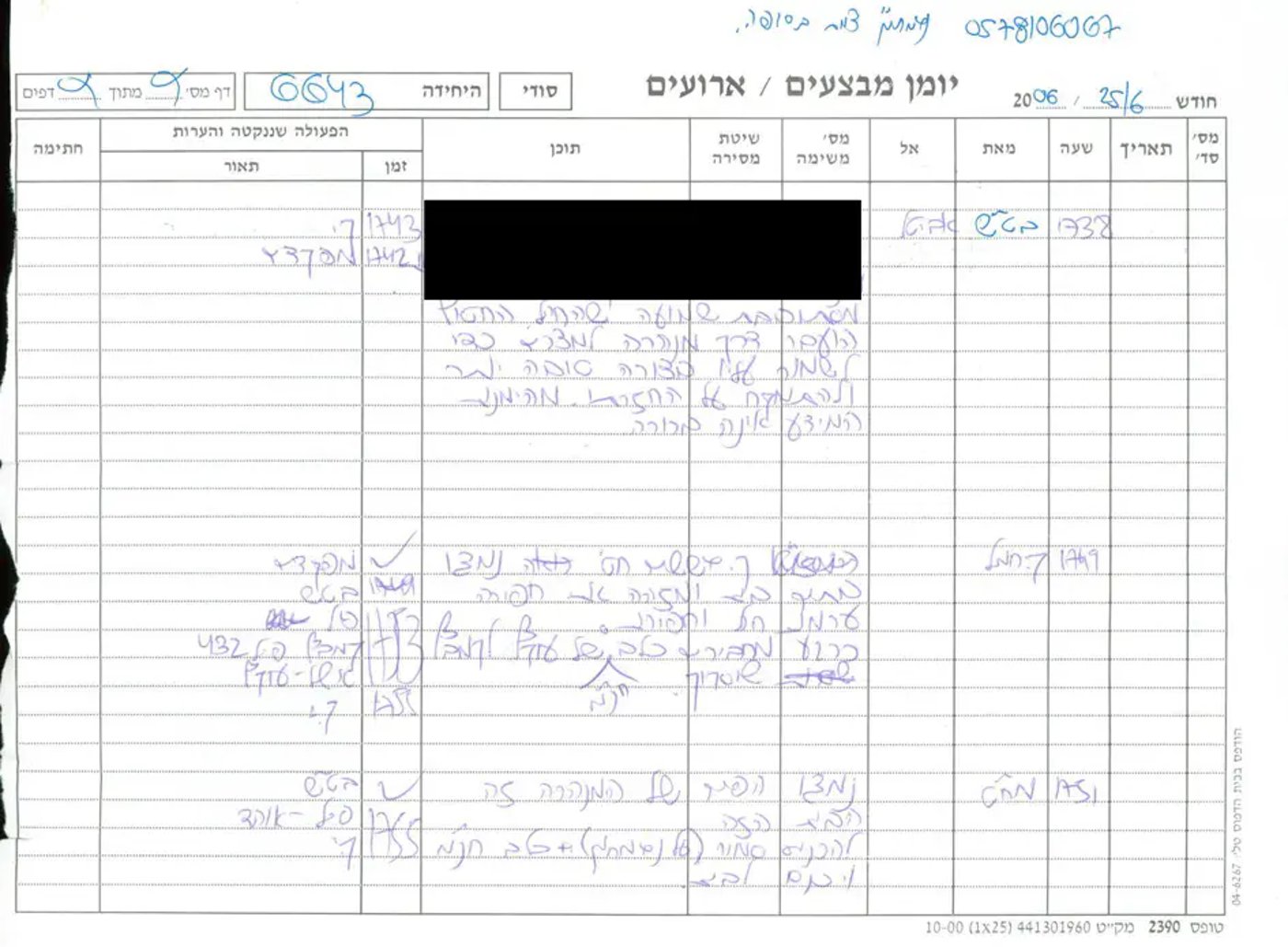 "חסר חייל בטנק, הוא כנראה חי" | נחשפו היומנים הדרמטיים מיום חטיפת גלעד שליט