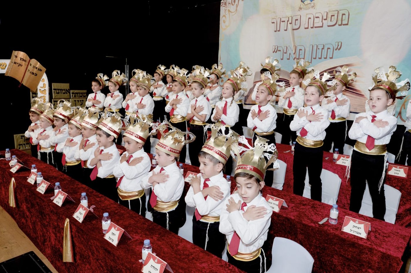 מסיבת חומש בתלמוד תורה ״חזון מאיר ובית ישראל״ 