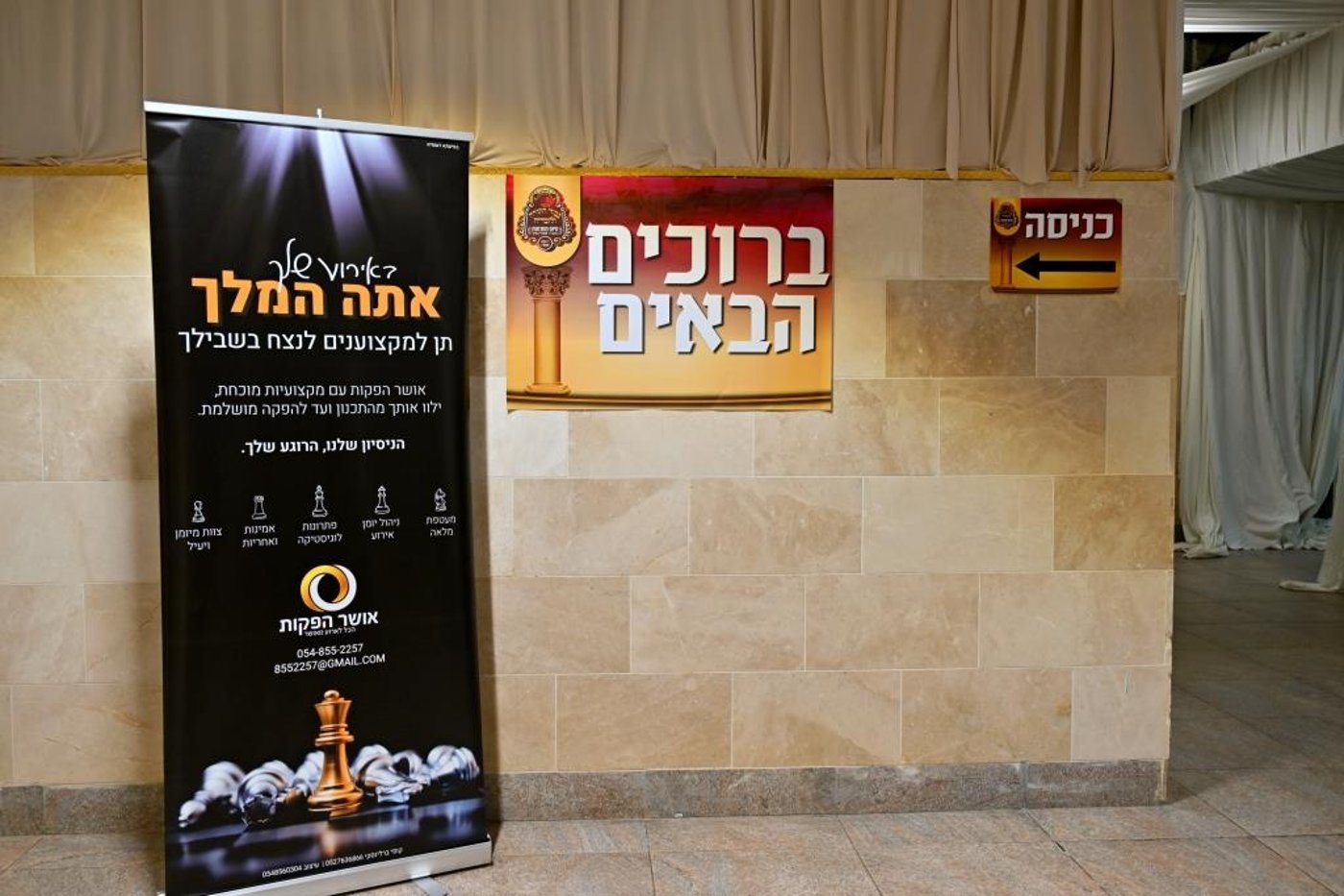 מעמד כבוד התורה בביאלה