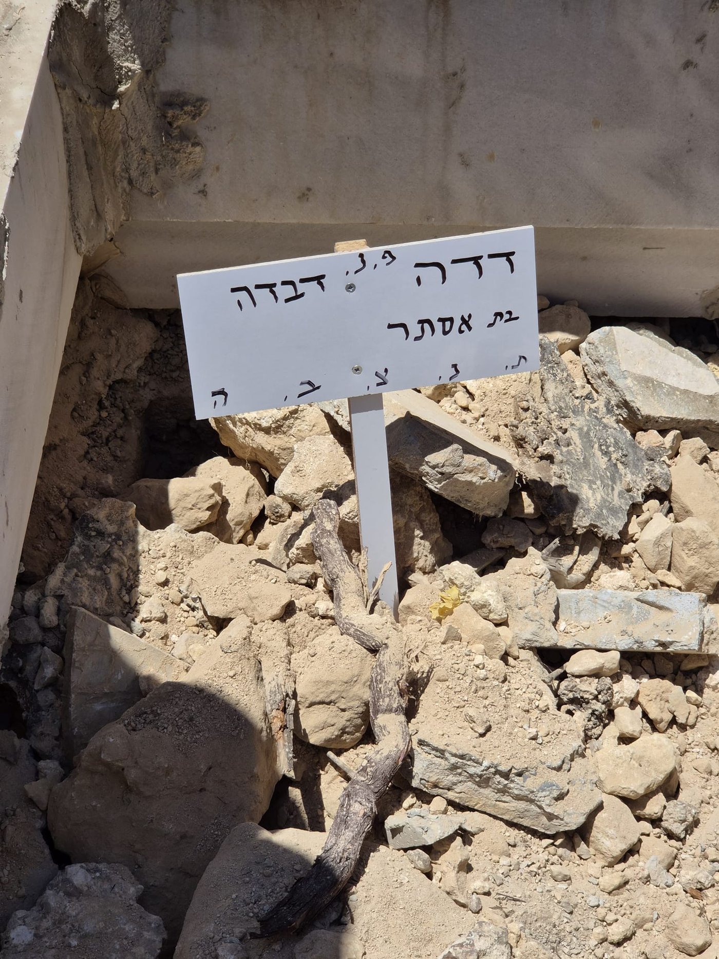 קברה של מרת דדה דבדה ע"ה