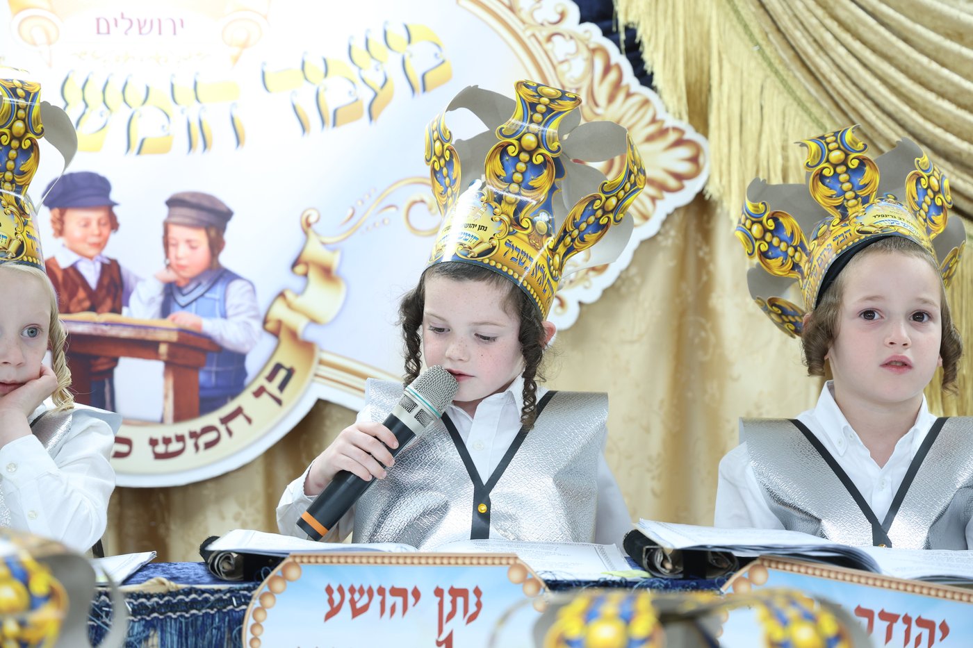 מסיבת חומש בערלוי