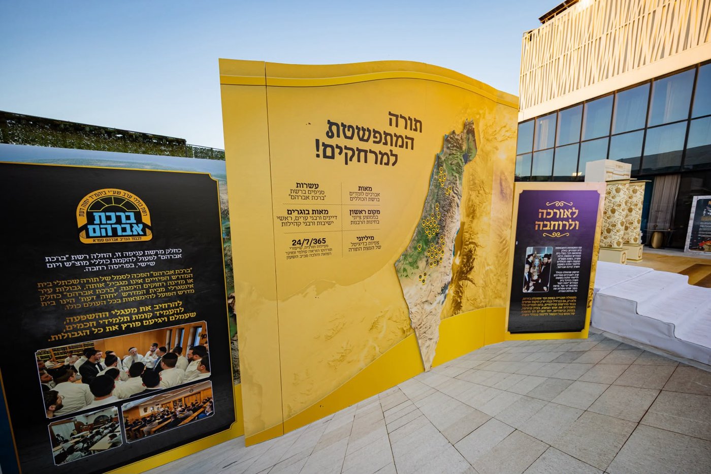 המעמד ב'יחוה דעת'