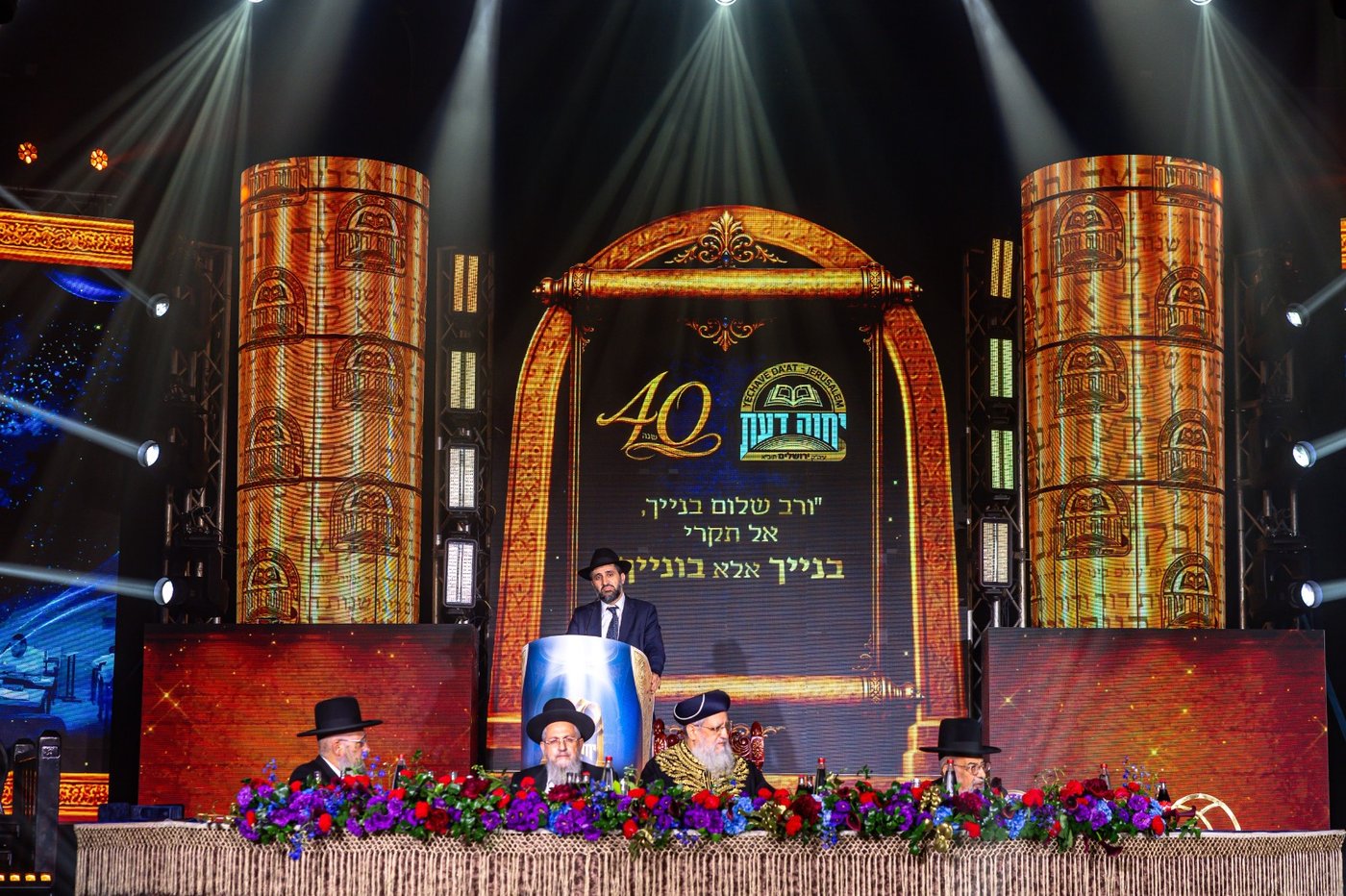 המעמד ב'יחוה דעת'