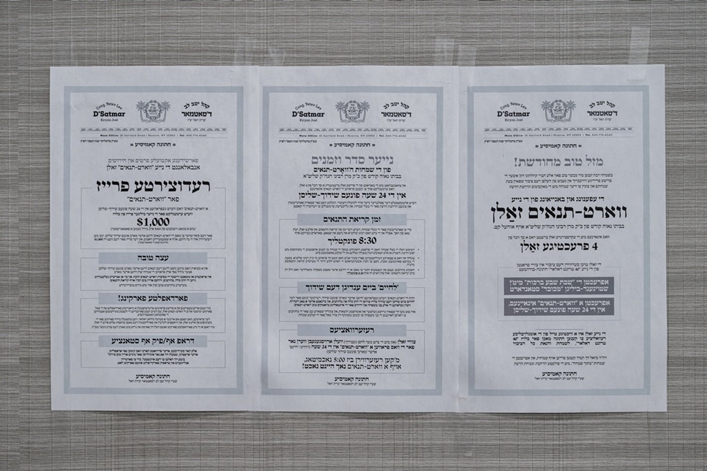 קביעת מזוזות לאולם החסד בסאטמר