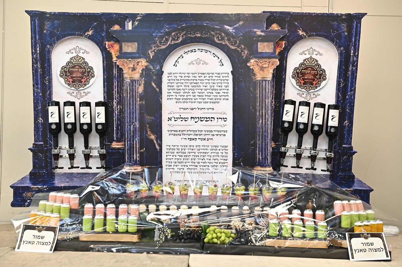 שמחת בית מאקאווא אלעד לעלוב 