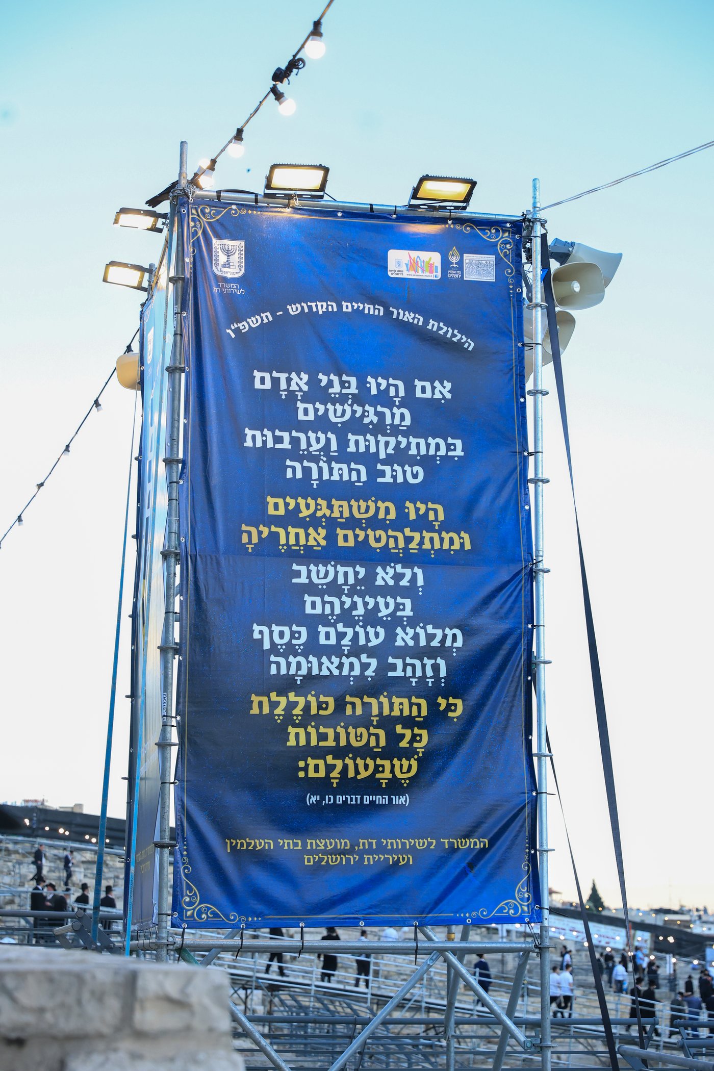 הילולת ה'אור החיים' הקדוש