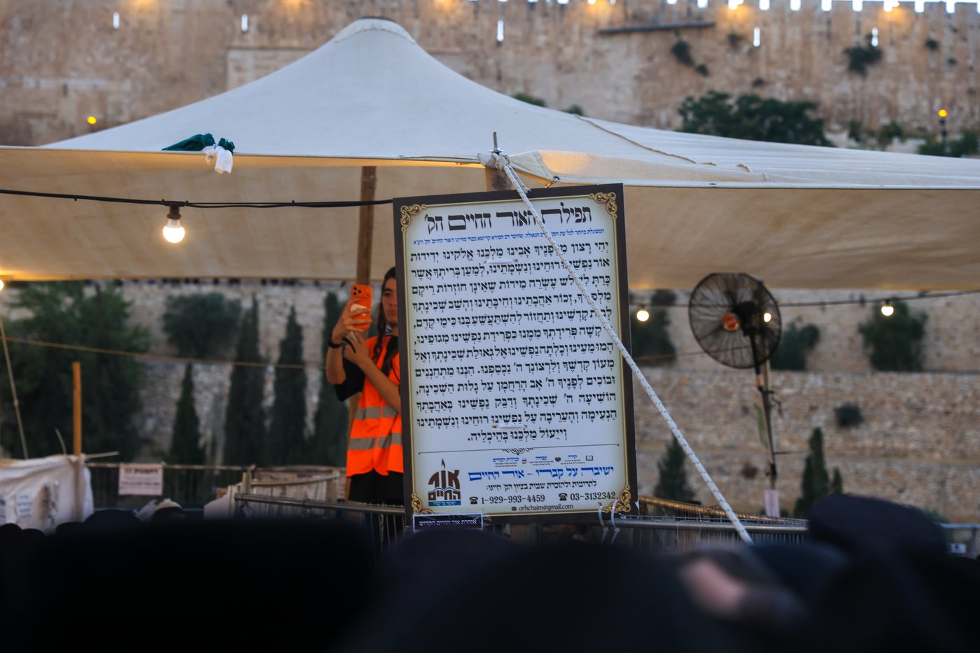 הילולת ה'אור החיים' הקדוש