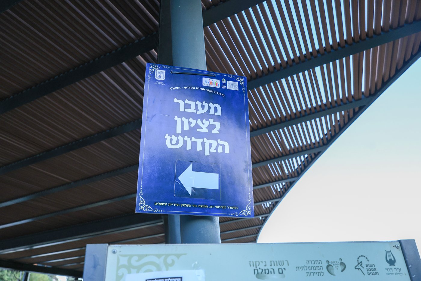 הילולת ה'אור החיים' הקדוש