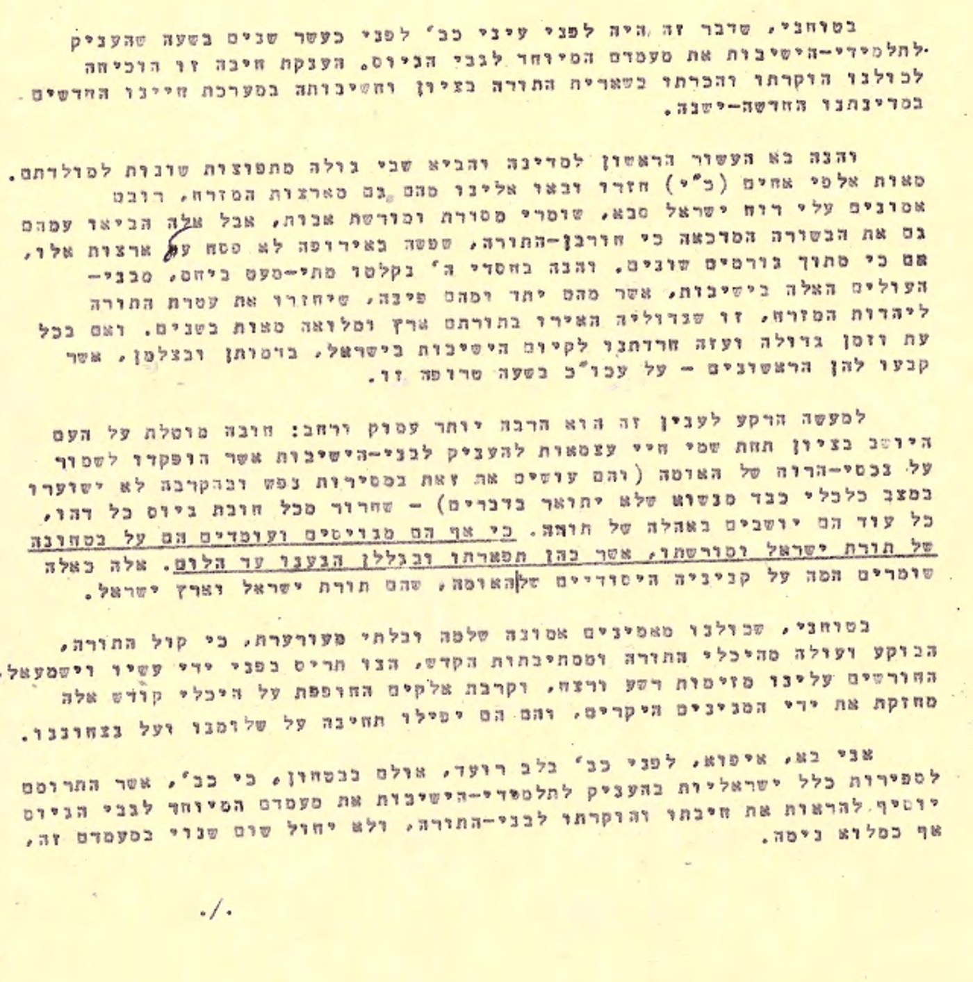 מכתב הרב הראשי הרצוג לראש הממשלה בן גוריון