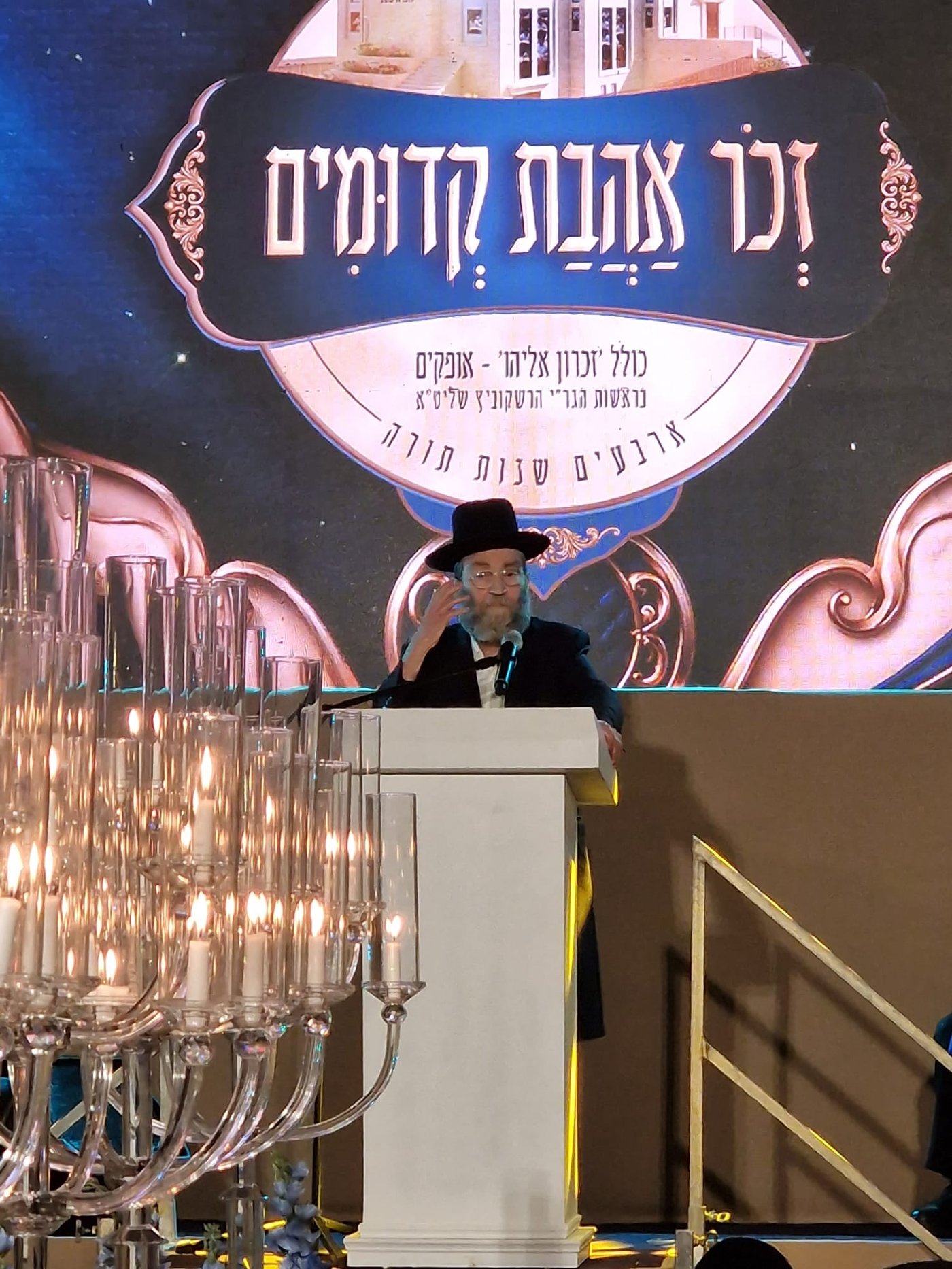 הח"כ שסיים ש"ס וזכה להקדשה | 'זיידל'ע' עם כל התמונות, הנייעס והחשיפות של השבוע