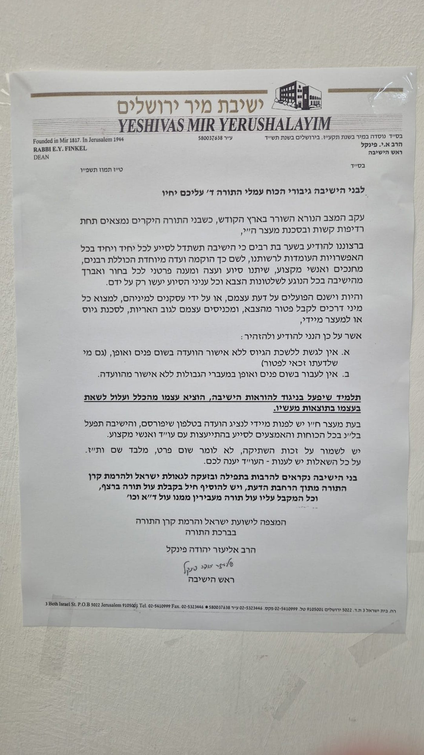 המכתב שנתלה בישיבה