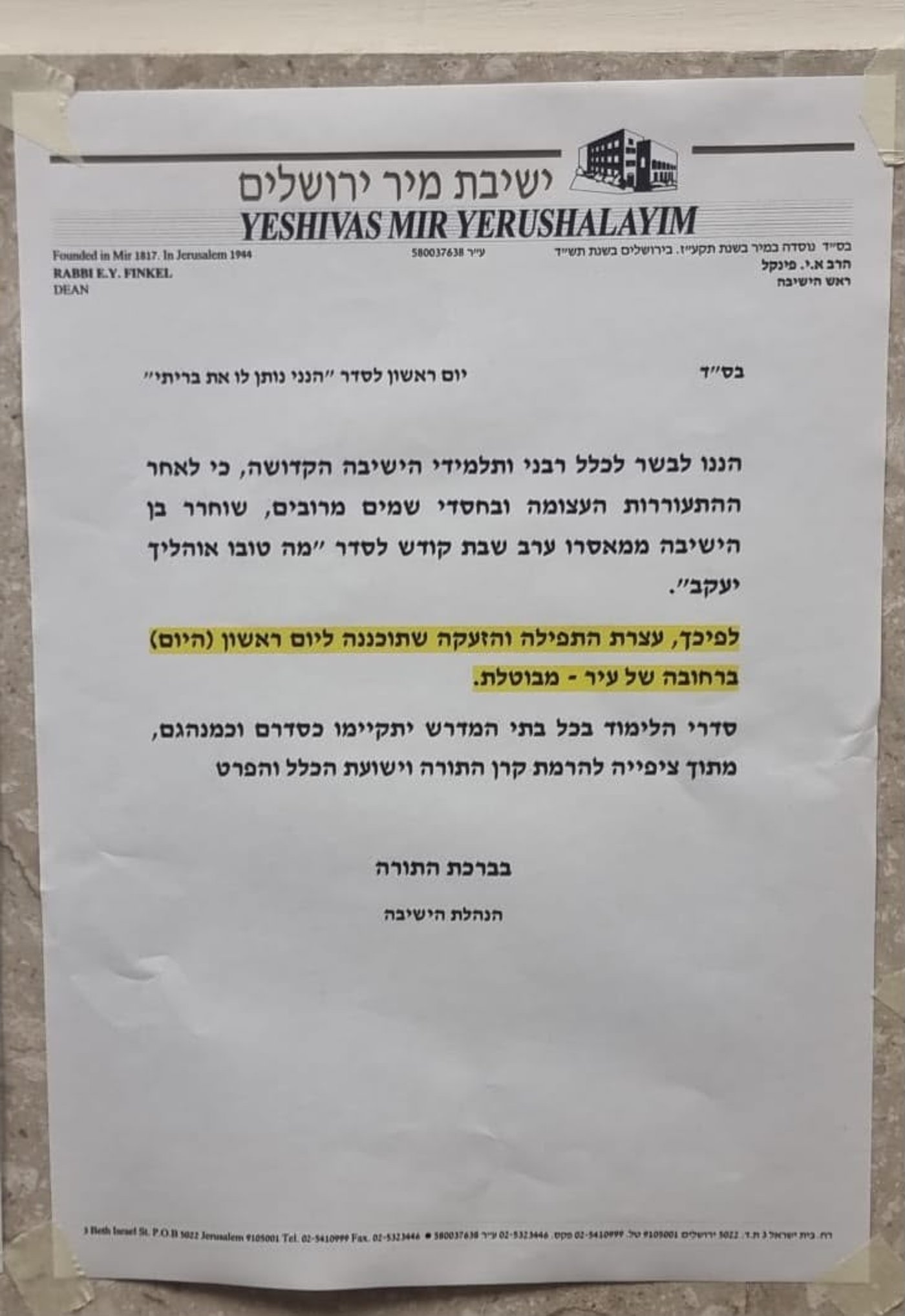 ההודעה על ביטול העצרת