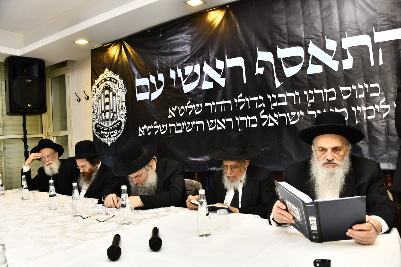 הכינוס במעונו של הגרמ"צ ברגמן