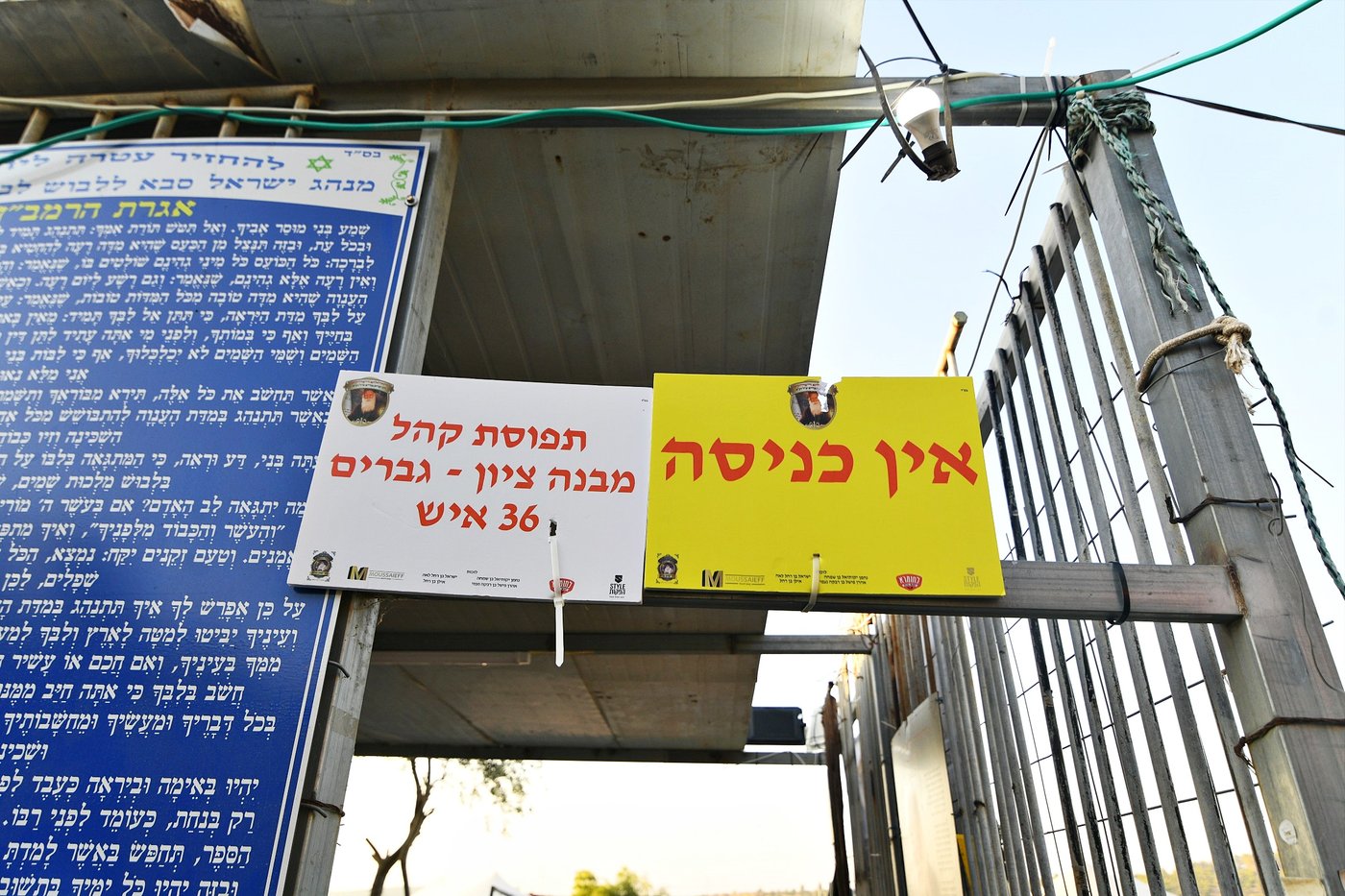 הילולא קדישא בעג'ור