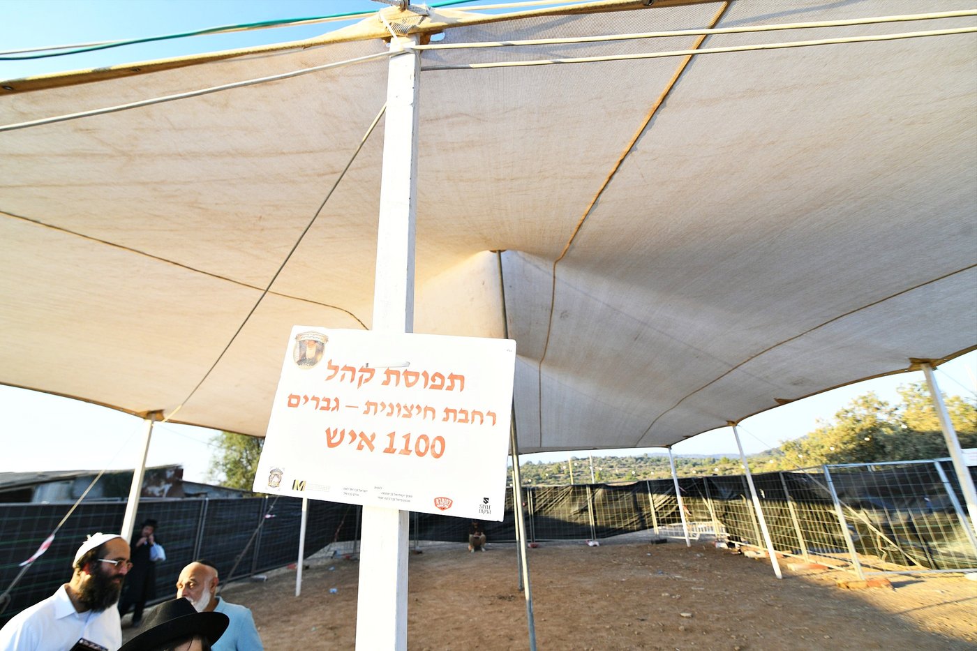 הילולא קדישא בעג'ור
